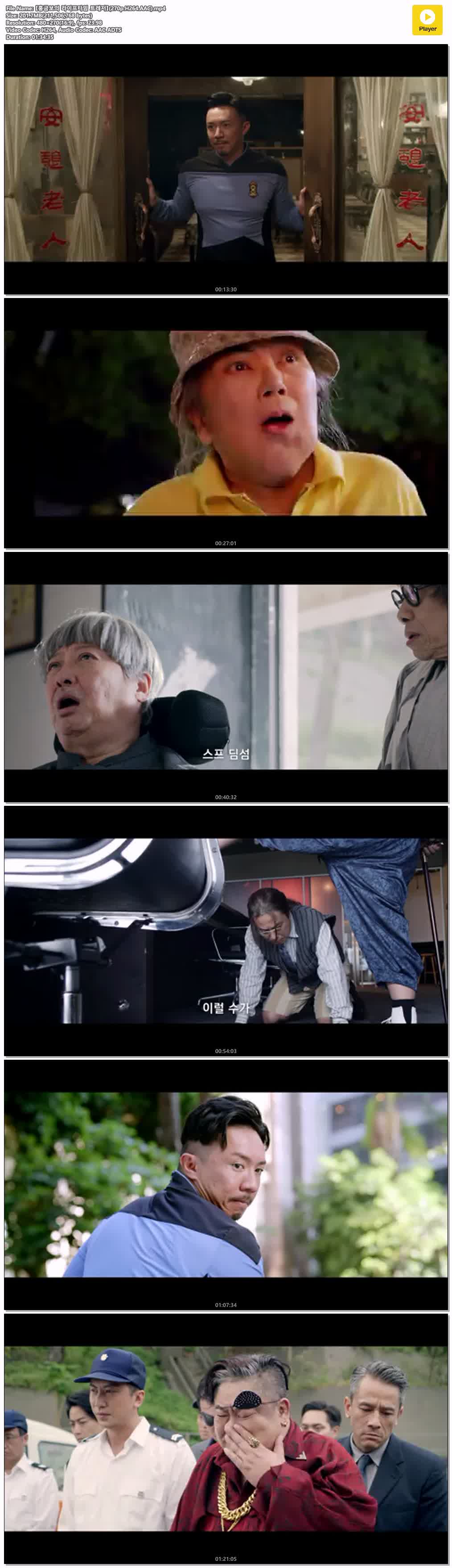 【홍금보의 라이프타임 트레저】(270p.H264.AAC)