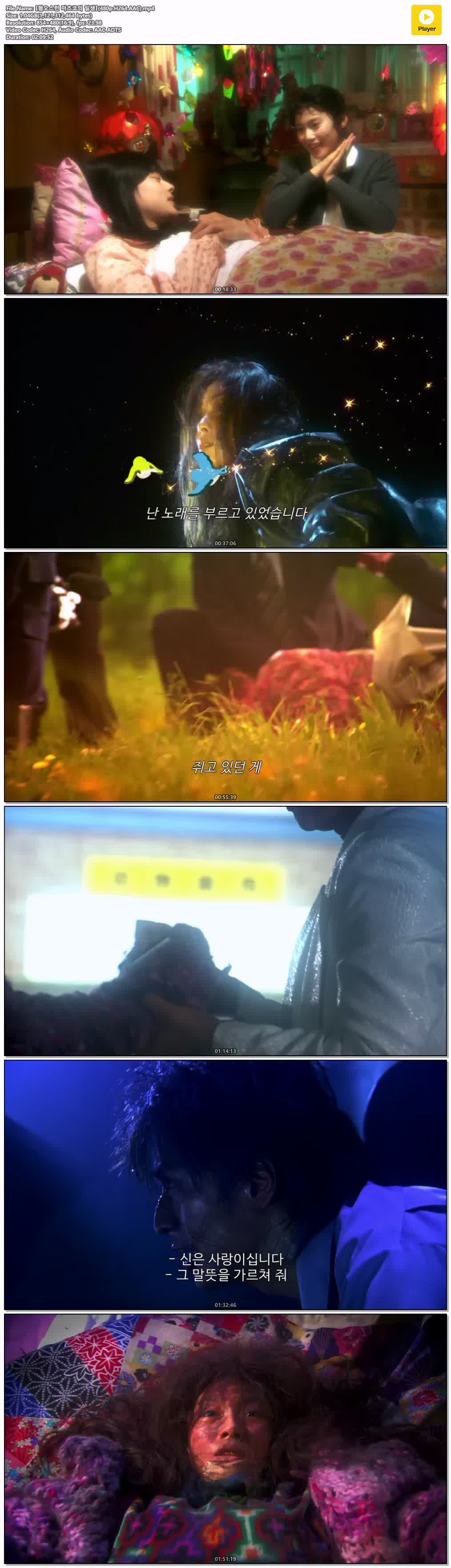 【혐오스런 마츠코의 일생】(480p.H264.AAC)