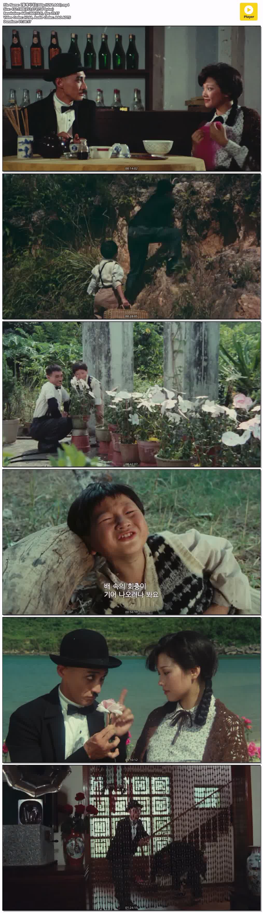 【활계시대】(360p.H264.AAC)