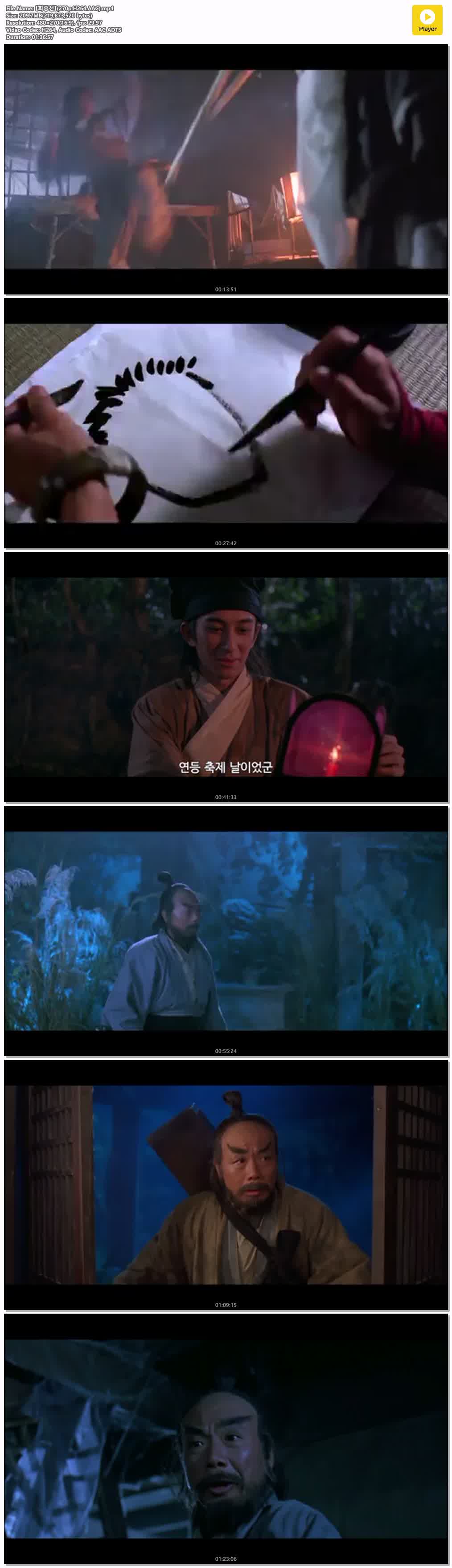 【화중선】(270p.H264.AAC)
