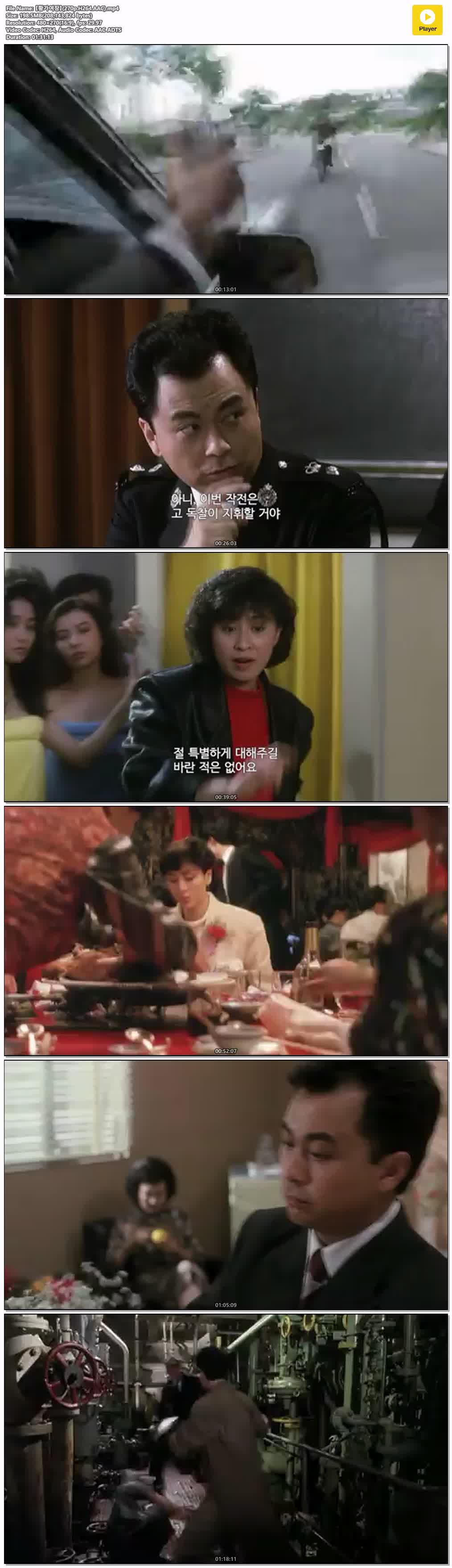 【황가여장】(270p.H264.AAC)