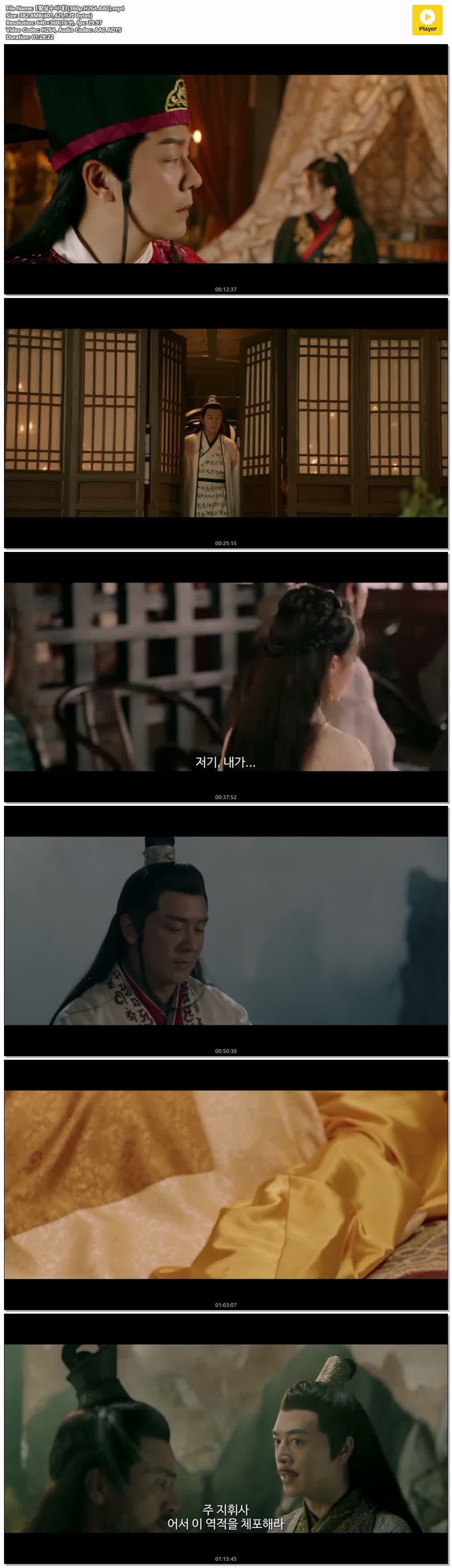 【황실수사대】(360p.H264.AAC)