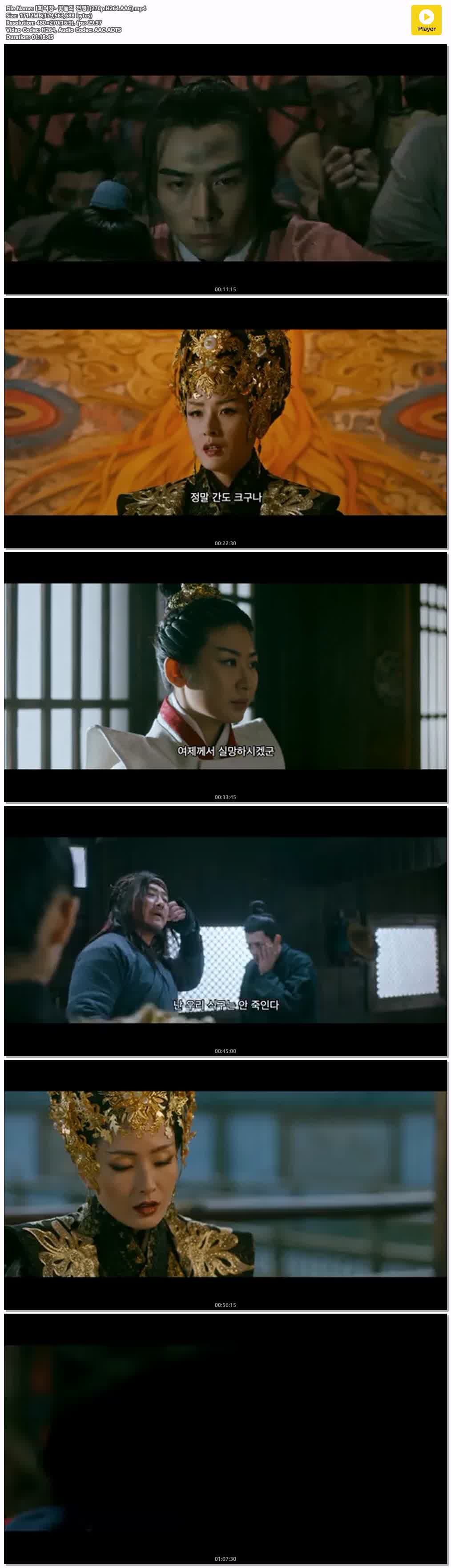【화여장- 꽃들의 전쟁】(270p.H264.AAC)