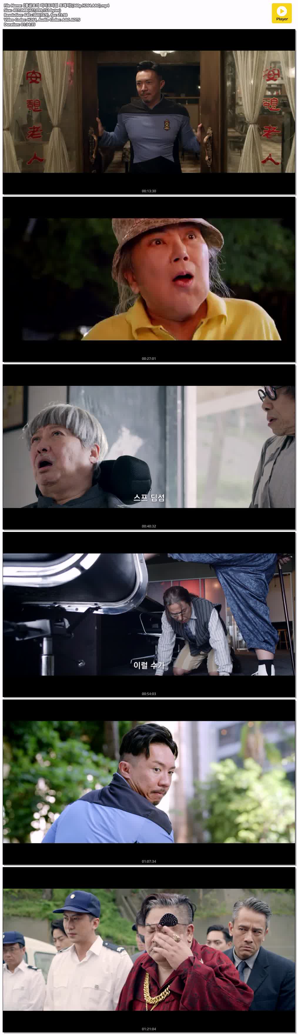【홍금보의 라이프타임 트레저】(360p.H264.AAC)