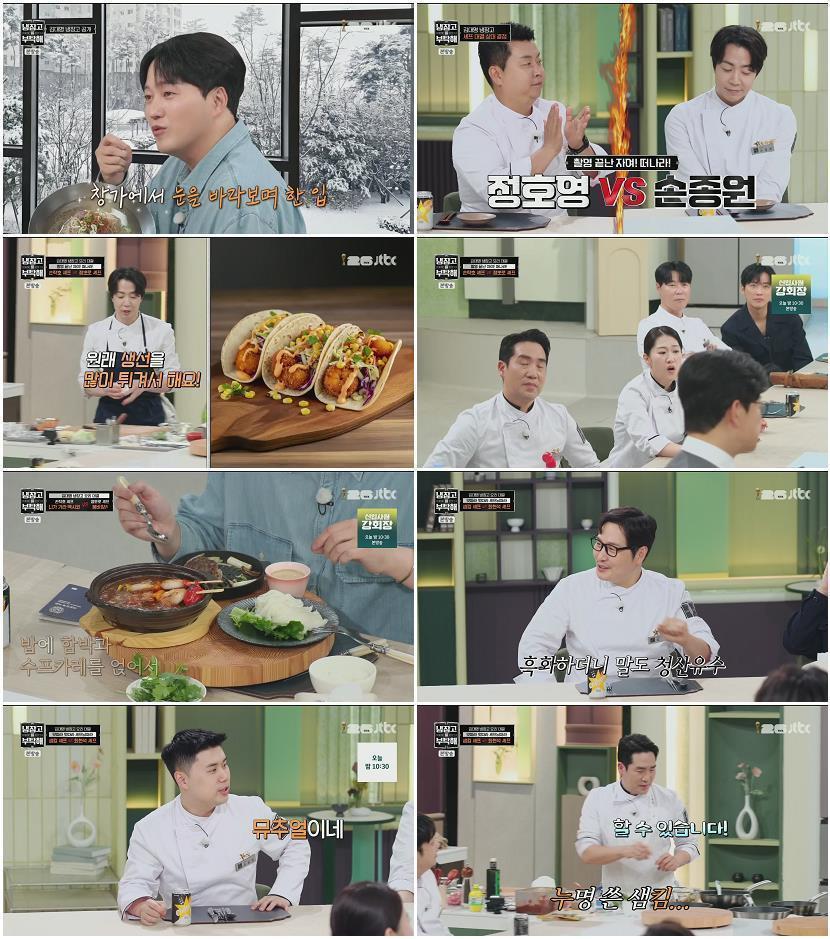 냉장고를 부탁해 since 2014.E77.260628.1080p.H264-F1RST