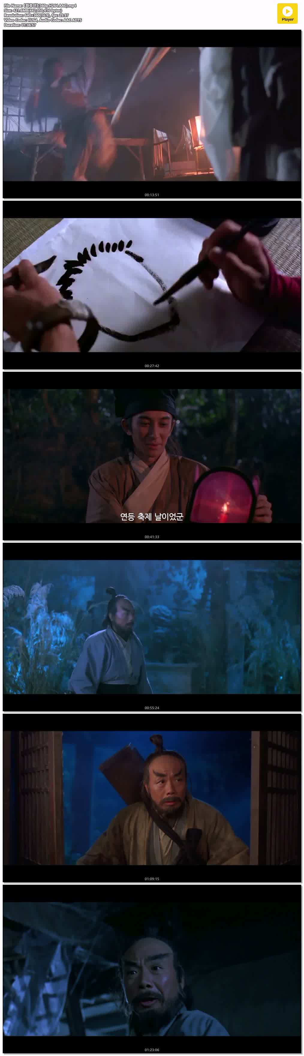 【화중선】(360p.H264.AAC)