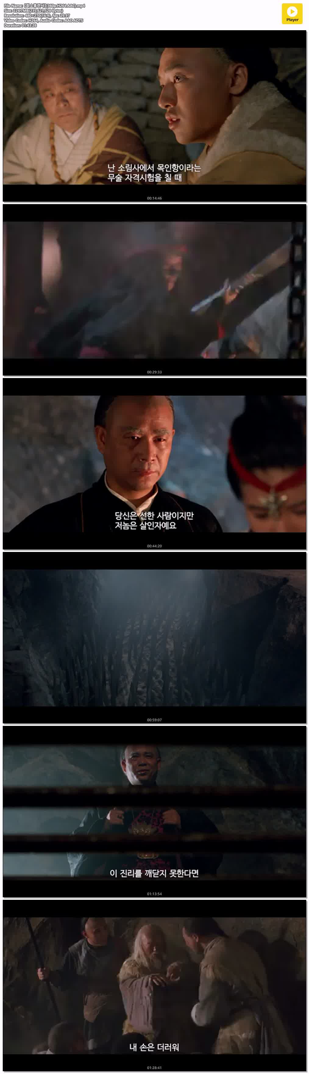 【화소홍련사】(360p.H264.AAC)
