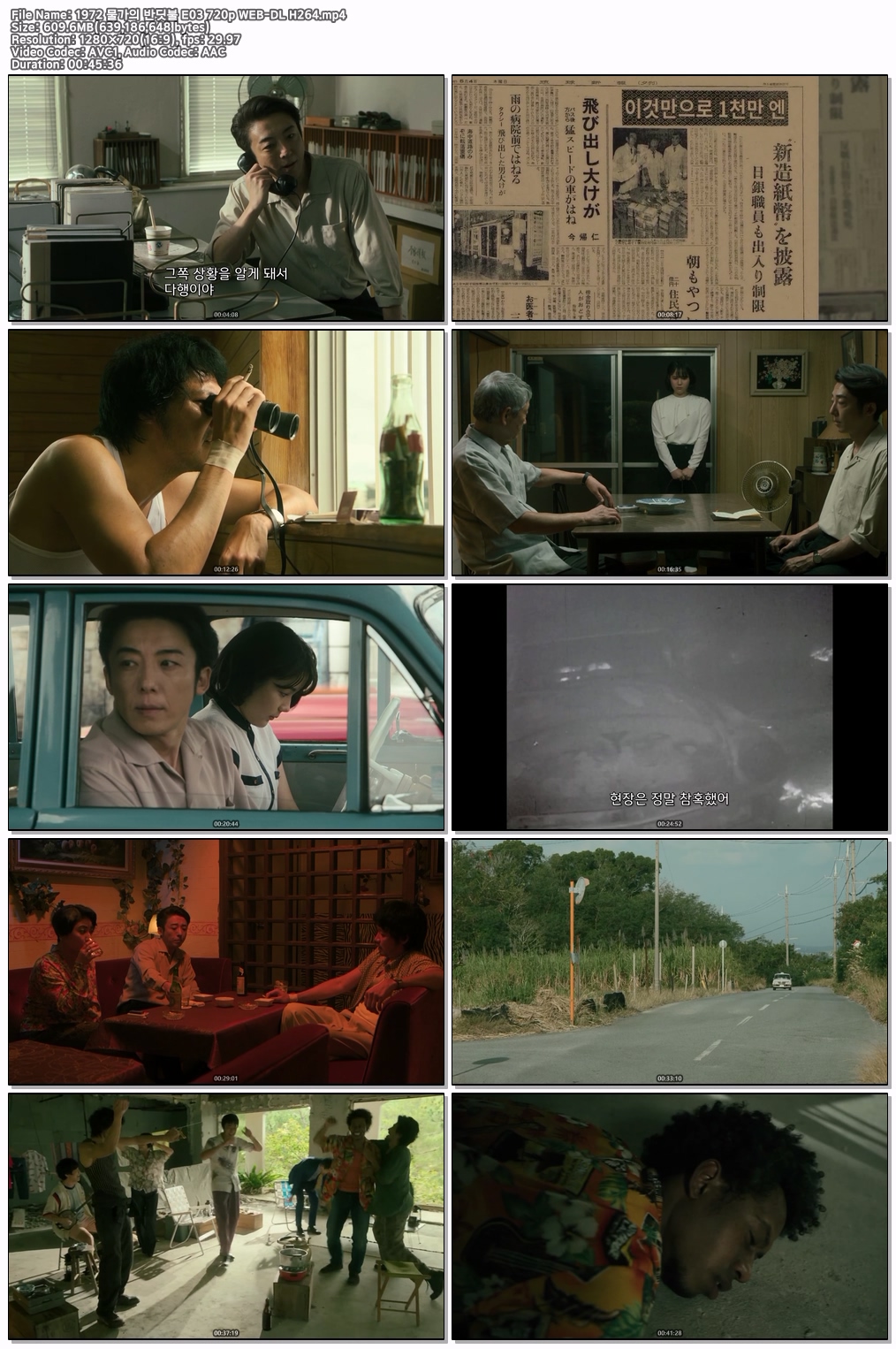 1972 물가의 반딧불 E03 720p WEB-DL H264
