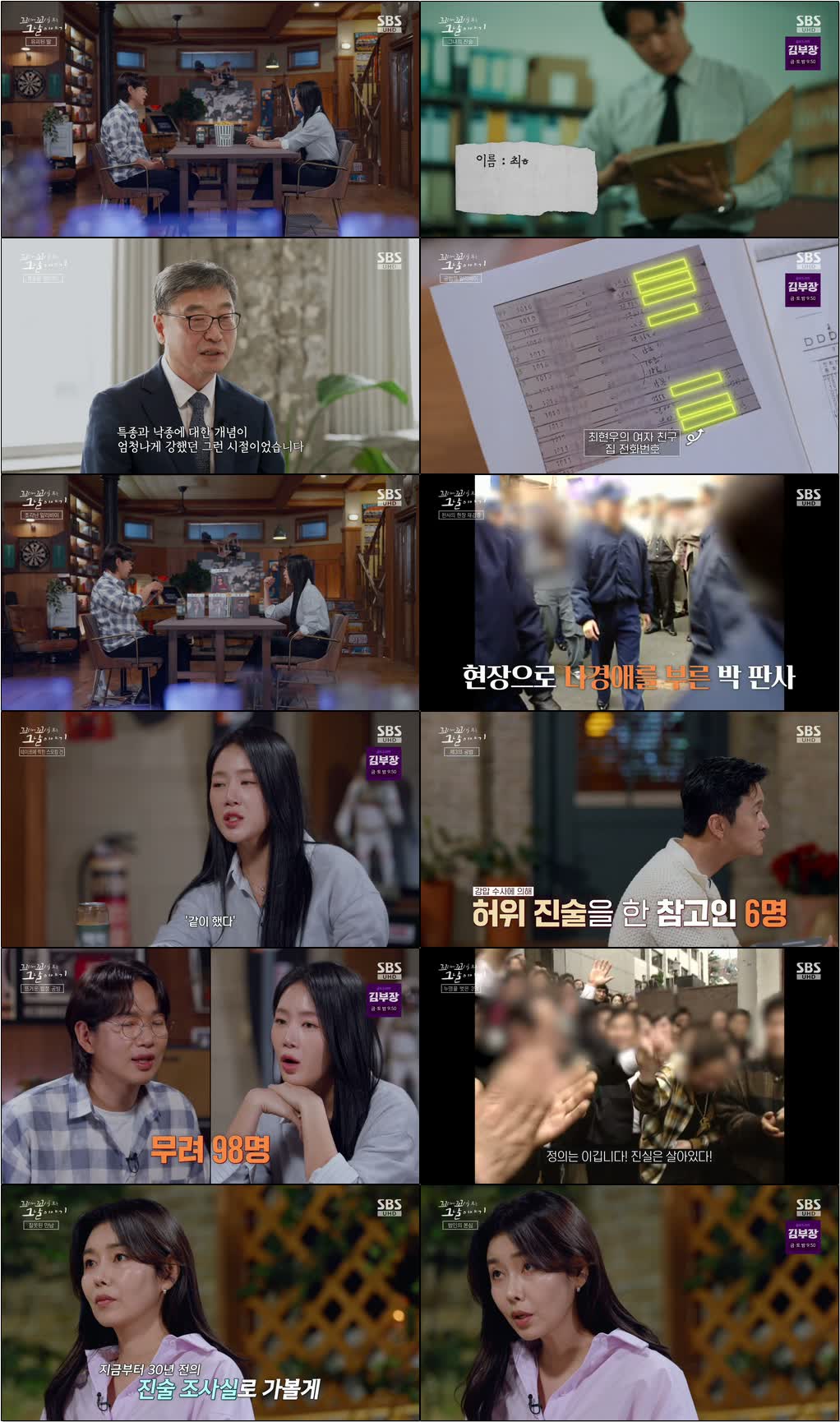 꼬리에 꼬리를 무는 그날 이야기.E230.260702.720p-NEXT