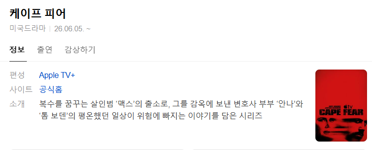 케이프 피어.E06.1080p.WEB.h264