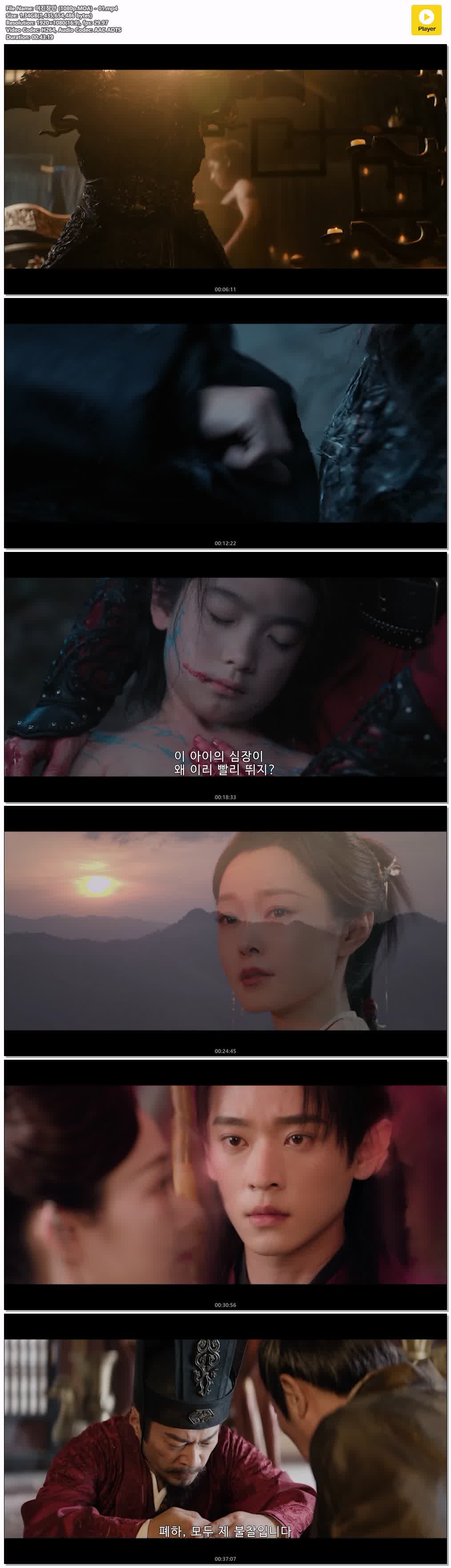 여진장안 (1080p.MOA) - 01