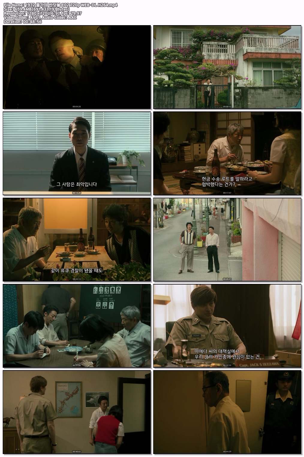 1972 물가의 반딧불 E02 720p WEB-DL H264