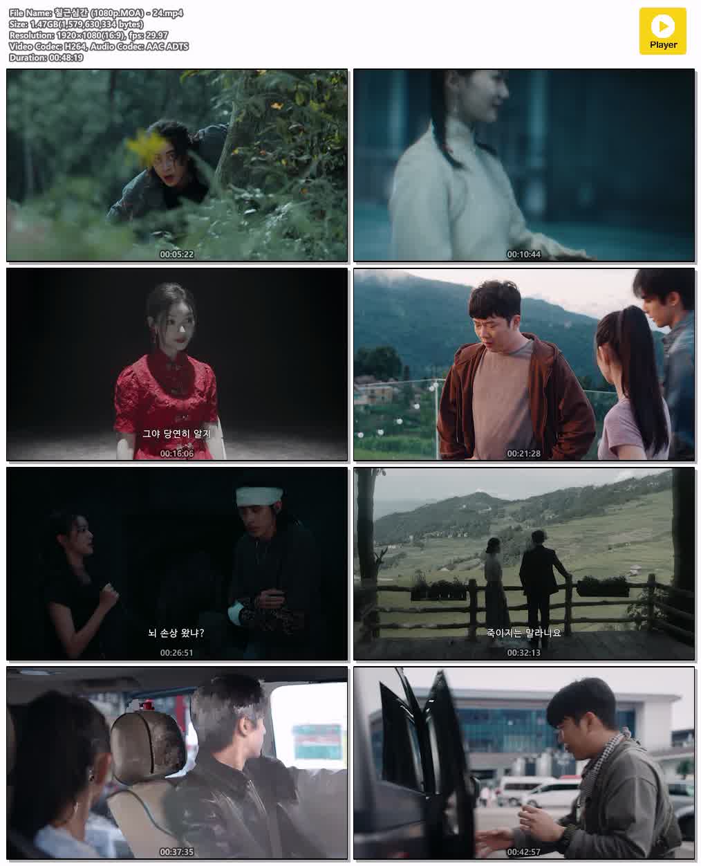 칠근심간 (1080p.MOA) - 24