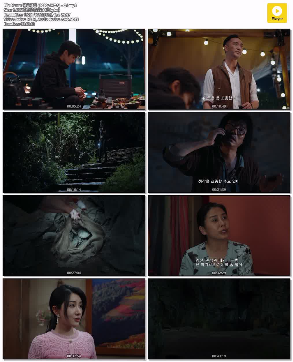 칠근심간 (1080p.MOA) - 21