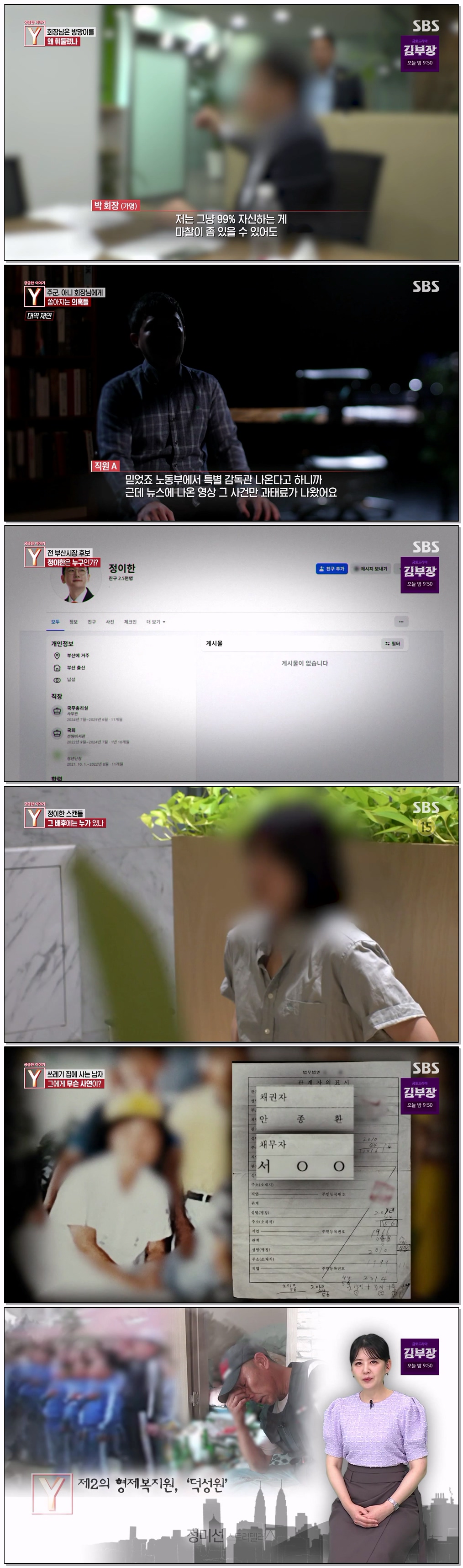 궁금한 이야기 Y.E785.260703.720p-NEXT