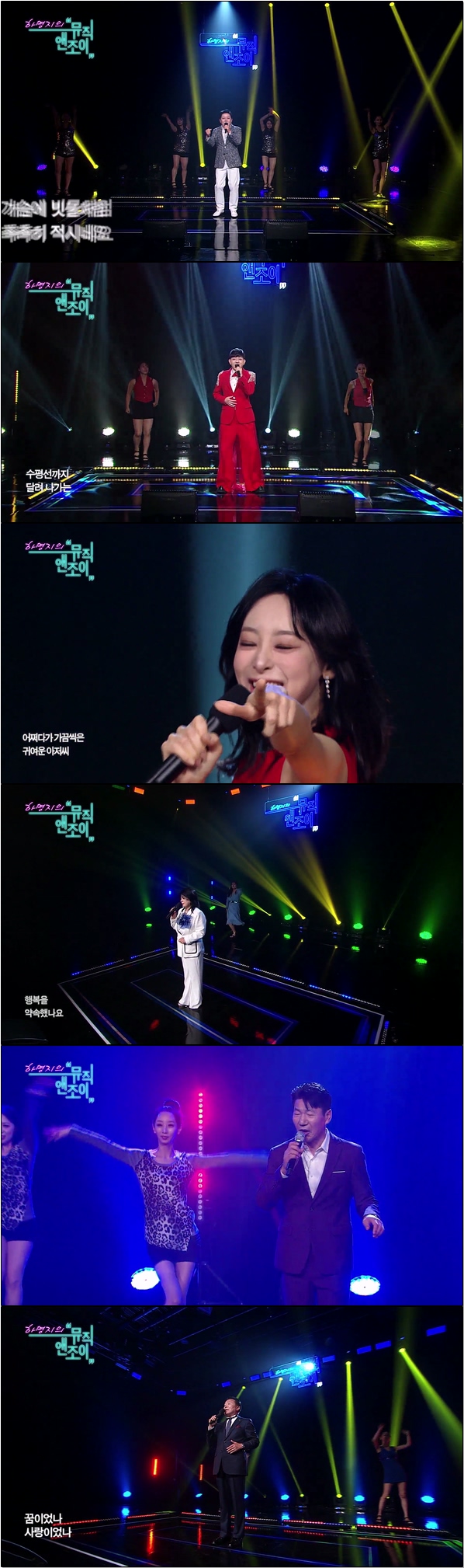 세대와 장르를 아우르는 감성뮤직쇼[뮤직 앤 조이 33회]