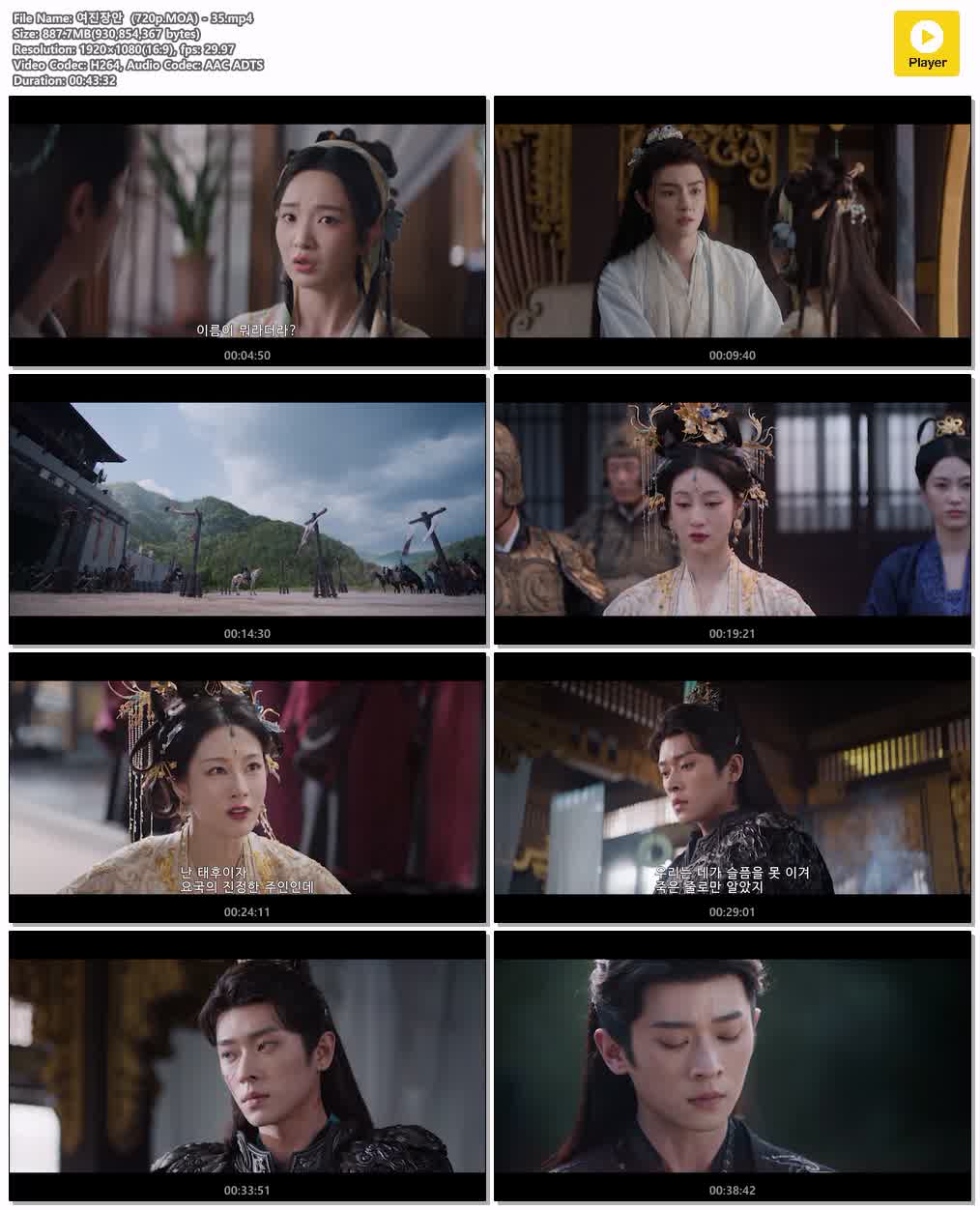 여진장안 (720p.MOA) - 35