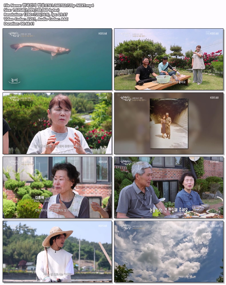 한국인의 밥상.E761.260702.720p-NEXT