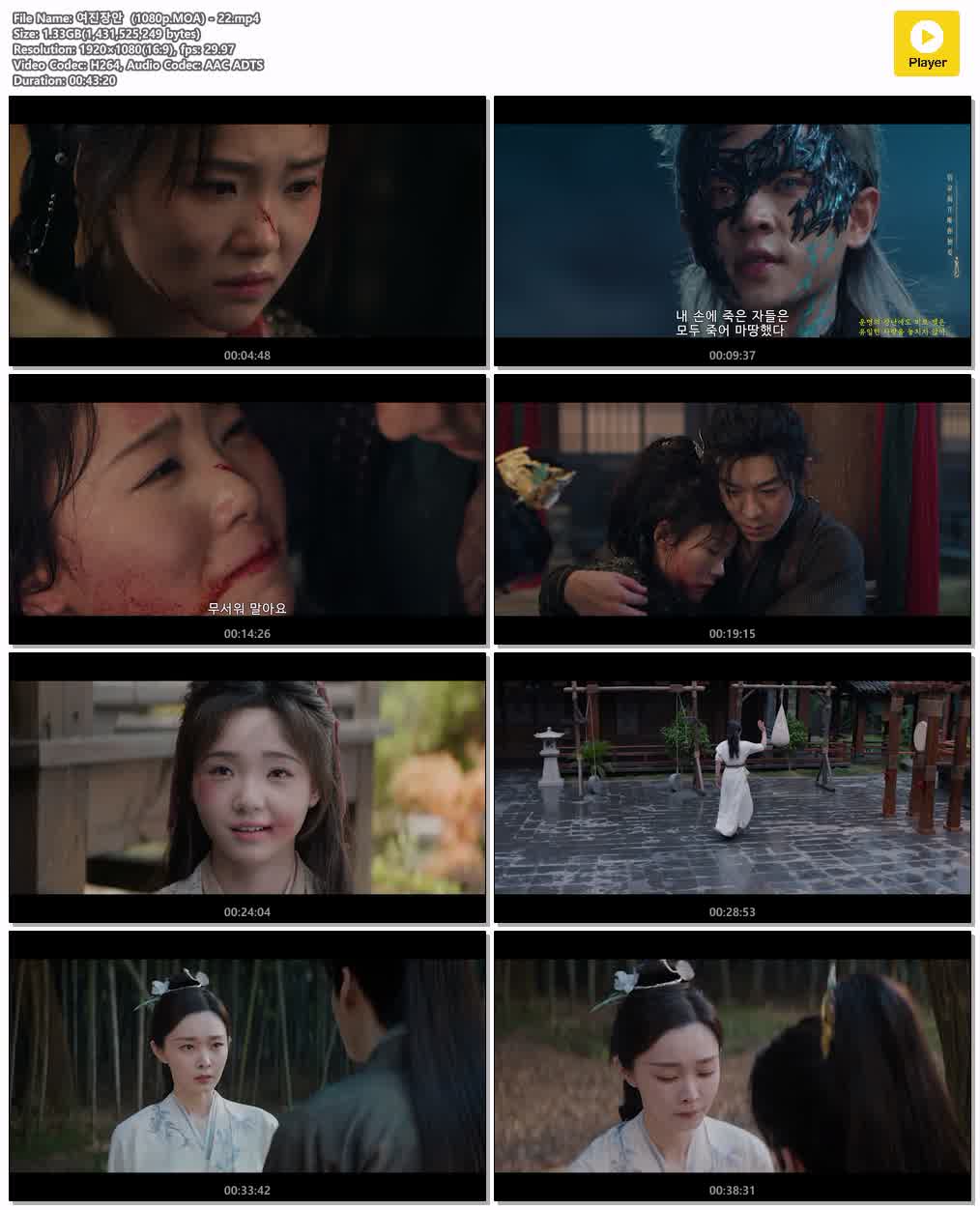 여진장안 (1080p.MOA) - 22
