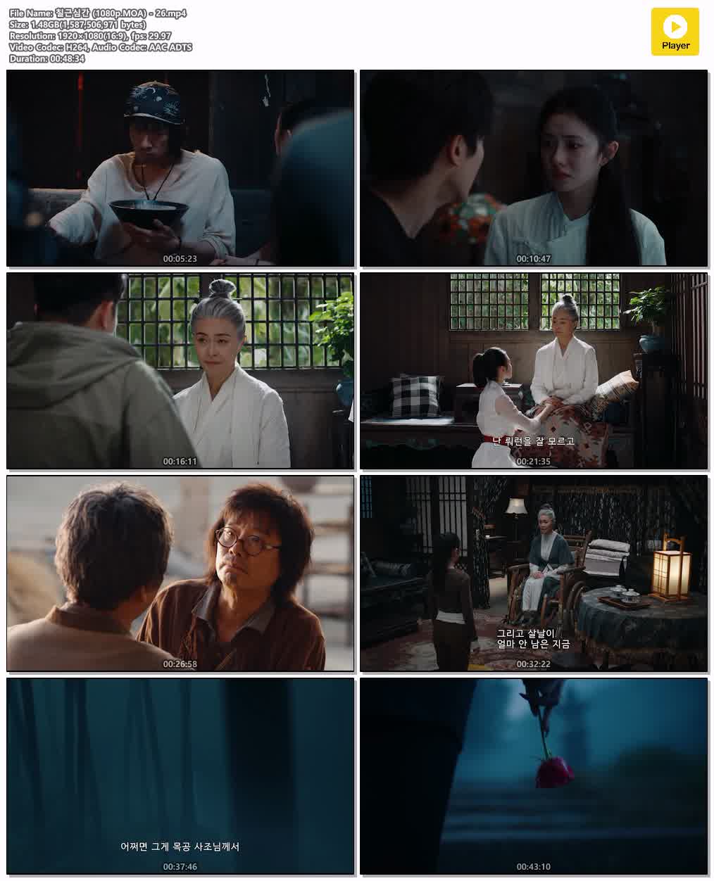 칠근심간 (1080p.MOA) - 26