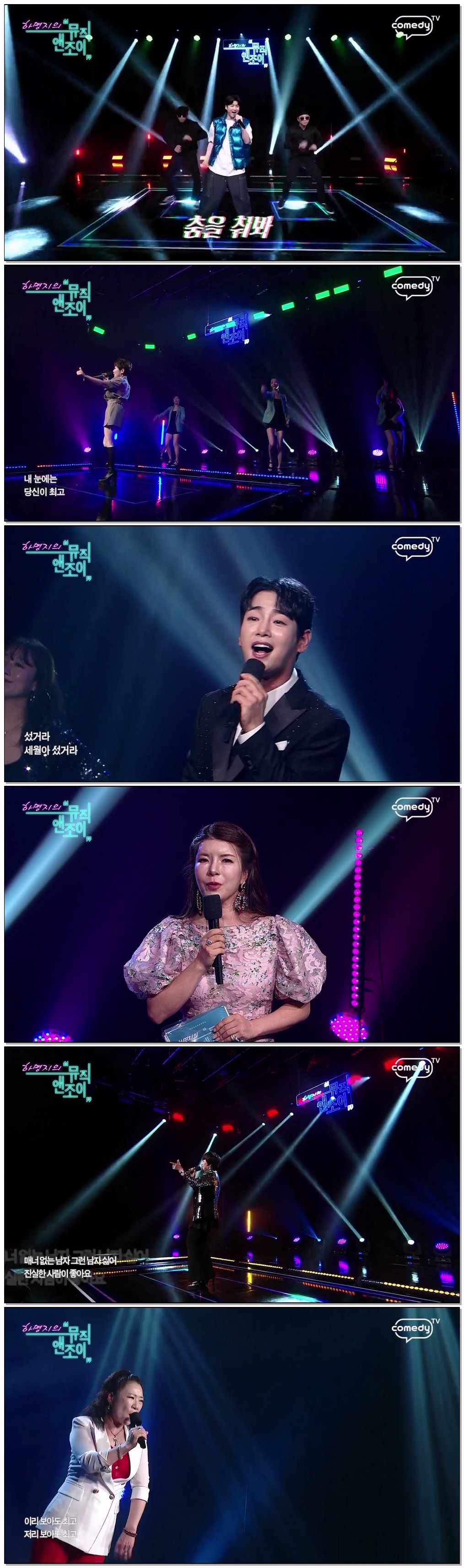 뮤직앤조이.E32.260703.720p-NEXT