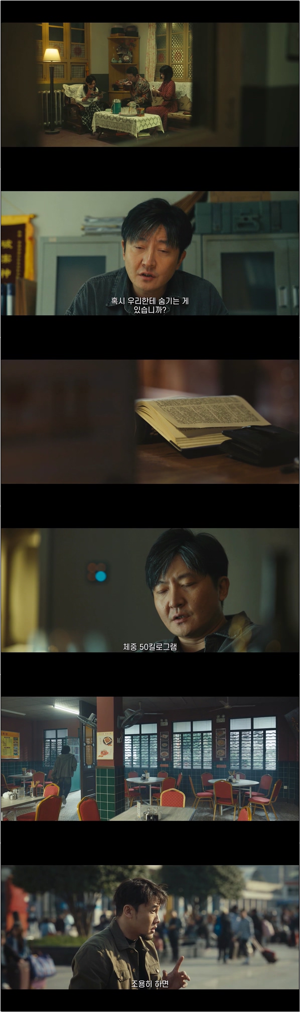 쫓는 자와 쫓기는 자 [황작 2화]