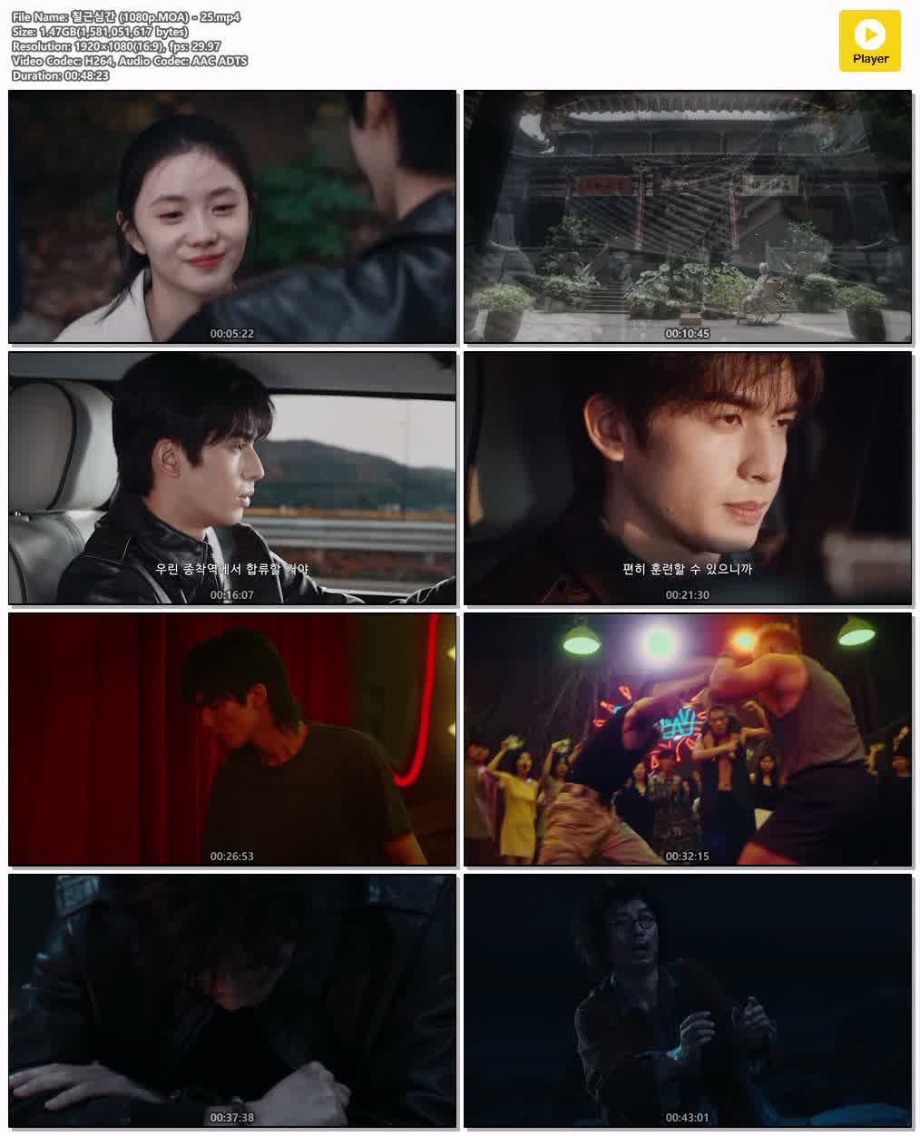 칠근심간 (1080p.MOA) - 25