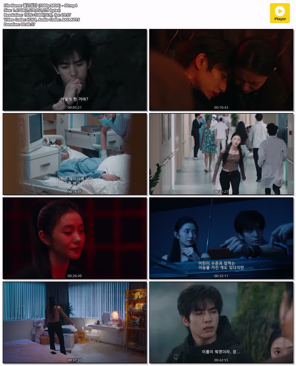 칠근심간 (1080p.MOA) - 30