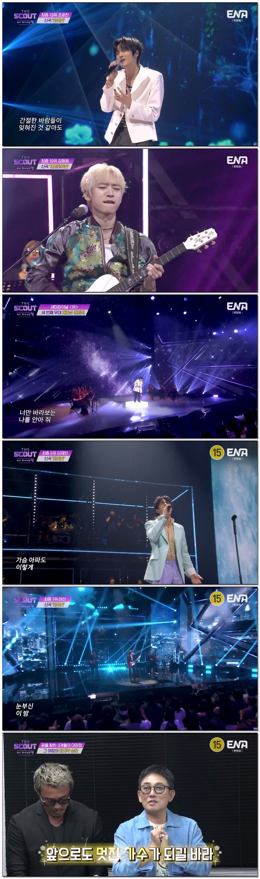 더 스카웃.E09.260703.720p-NEXT
