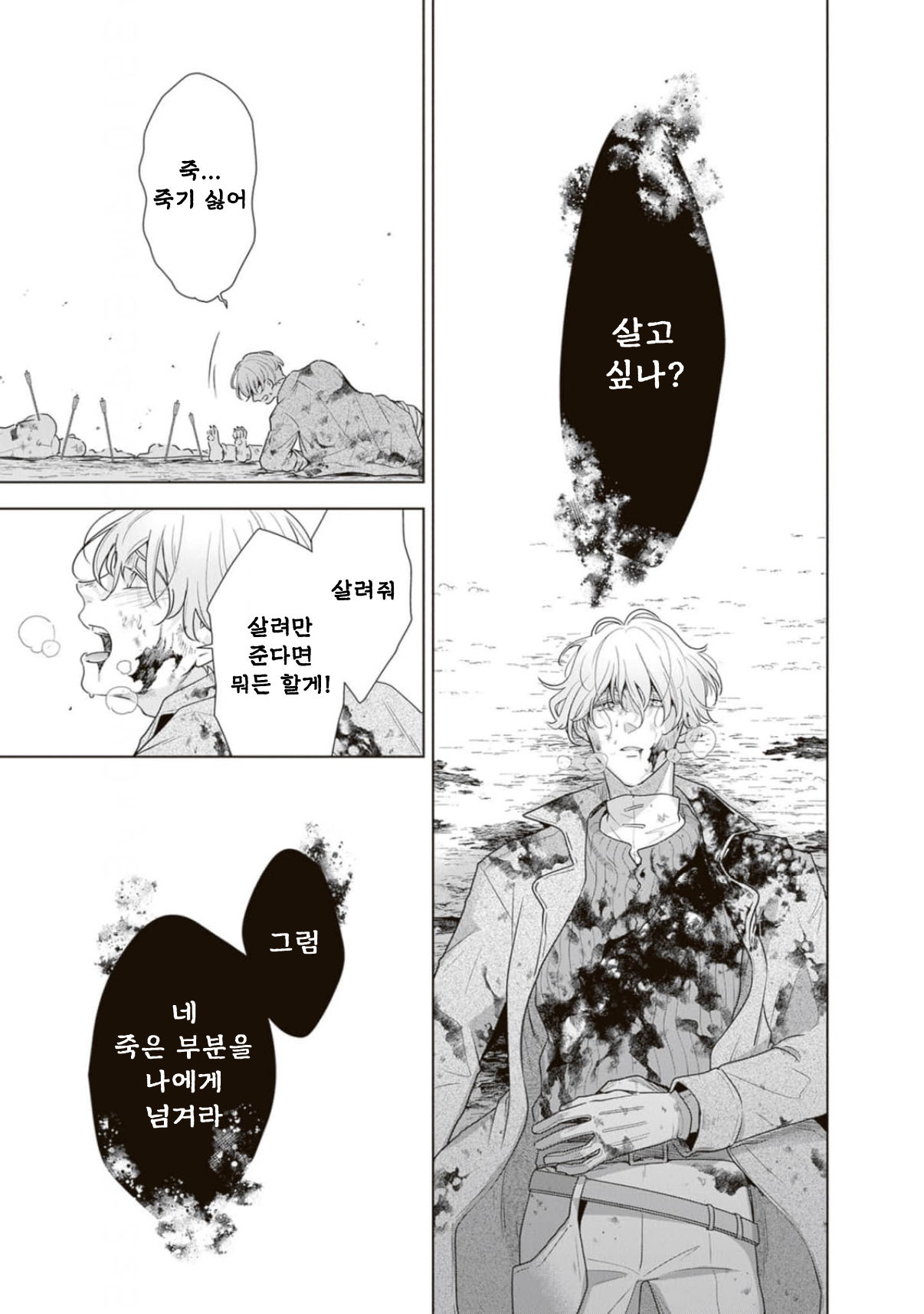 [07-03] 바라지 않았던 짝이니까요 1~20화