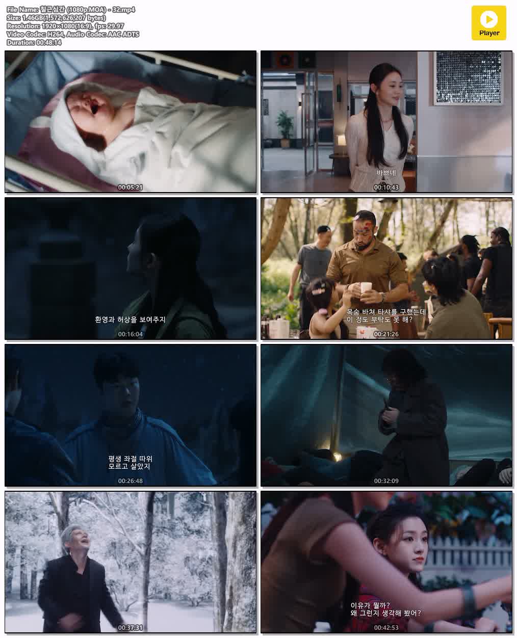 칠근심간 (1080p.MOA) - 32