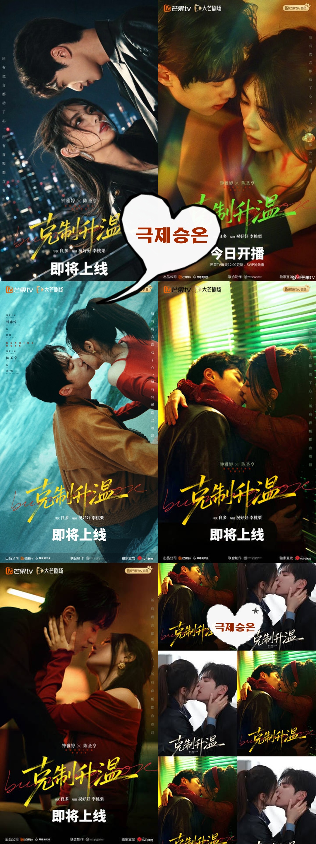 +-극제승온 2026 05회 720P.H264.AAC [MangoTV한글자막첨부]