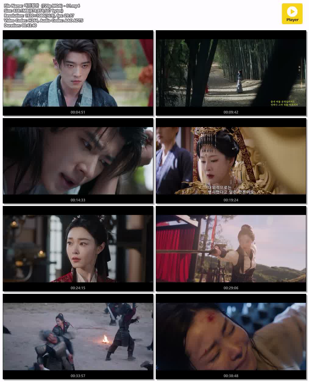 여진장안 (720p.MOA) - 31