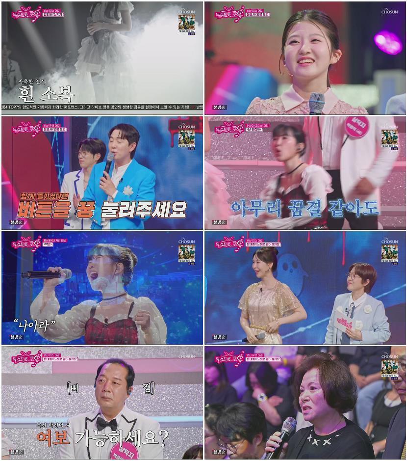 미스트롯 포유.E08.260702.1080p.H264-F1RST