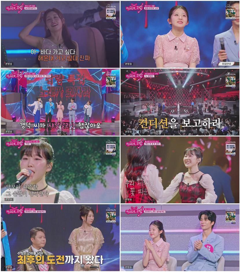 미스트롯 포유.E08.260702.720p-NEXT
