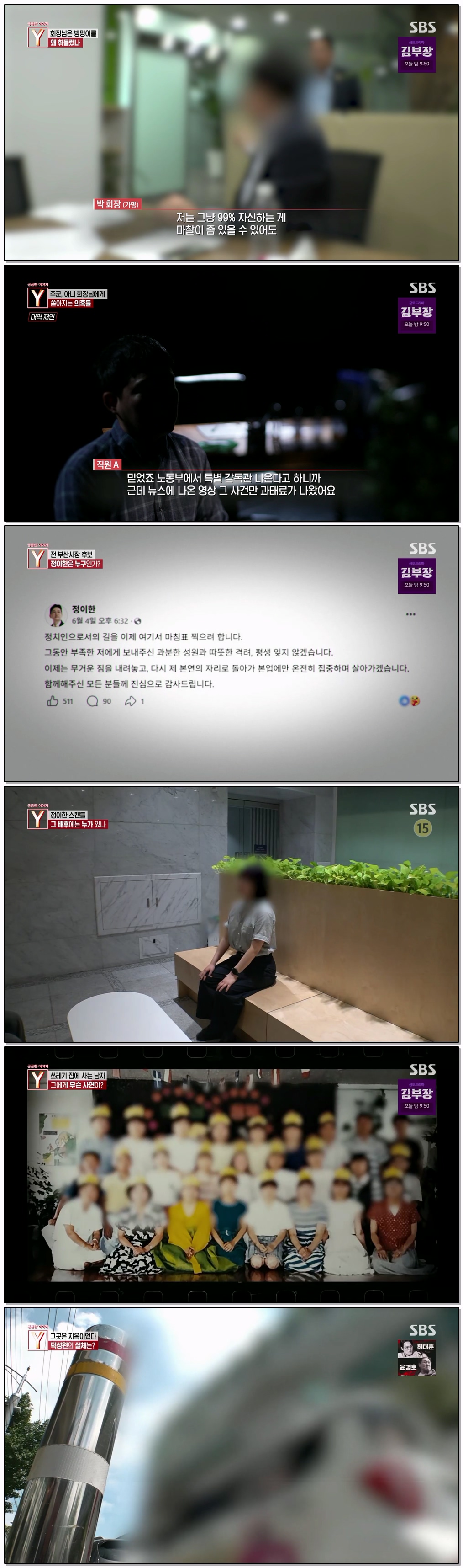 궁금한 이야기 Y.E785.260703.1080p.H264-F1RST