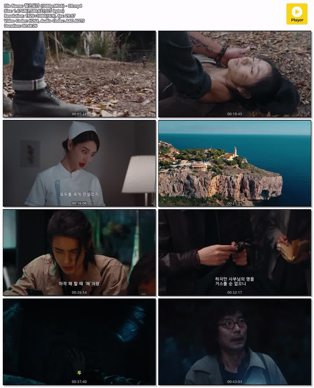칠근심간 (1080p.MOA) - 28