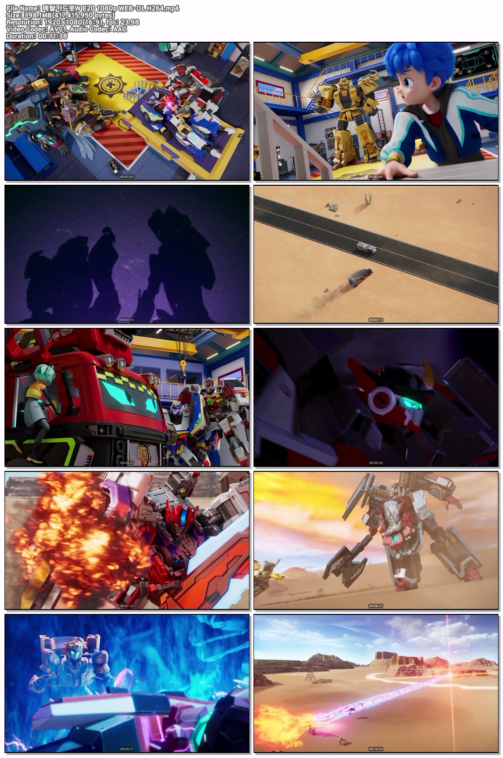 메탈카드봇W E20 1080p WEB-DL H2..