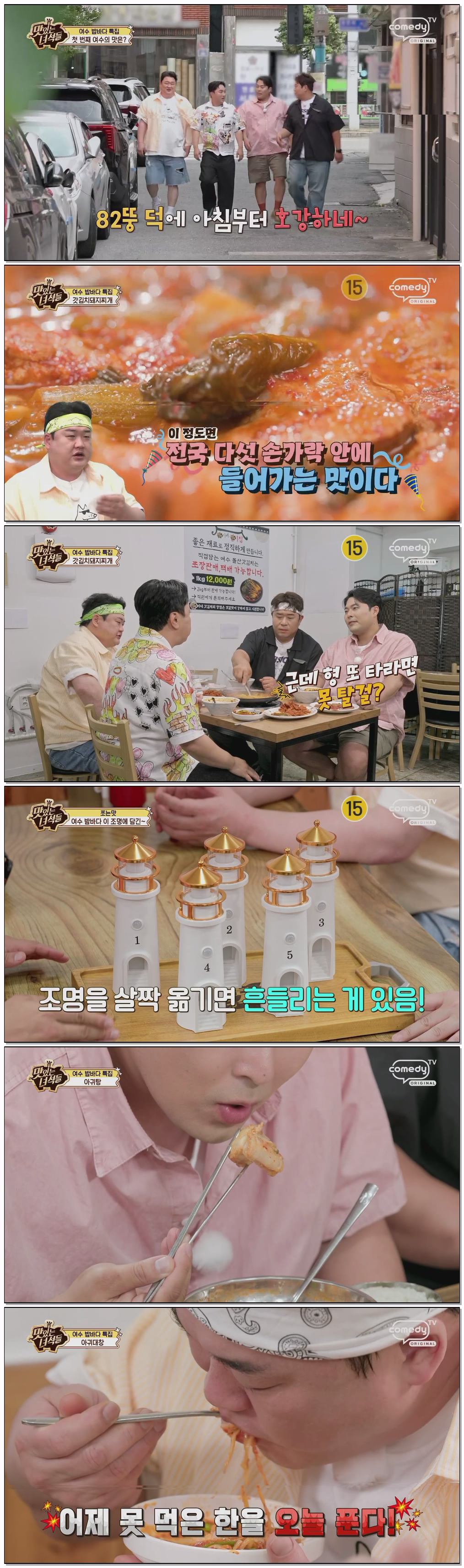 THE 맛있는 녀석들.E570.260703.1080p.H264-F1RST