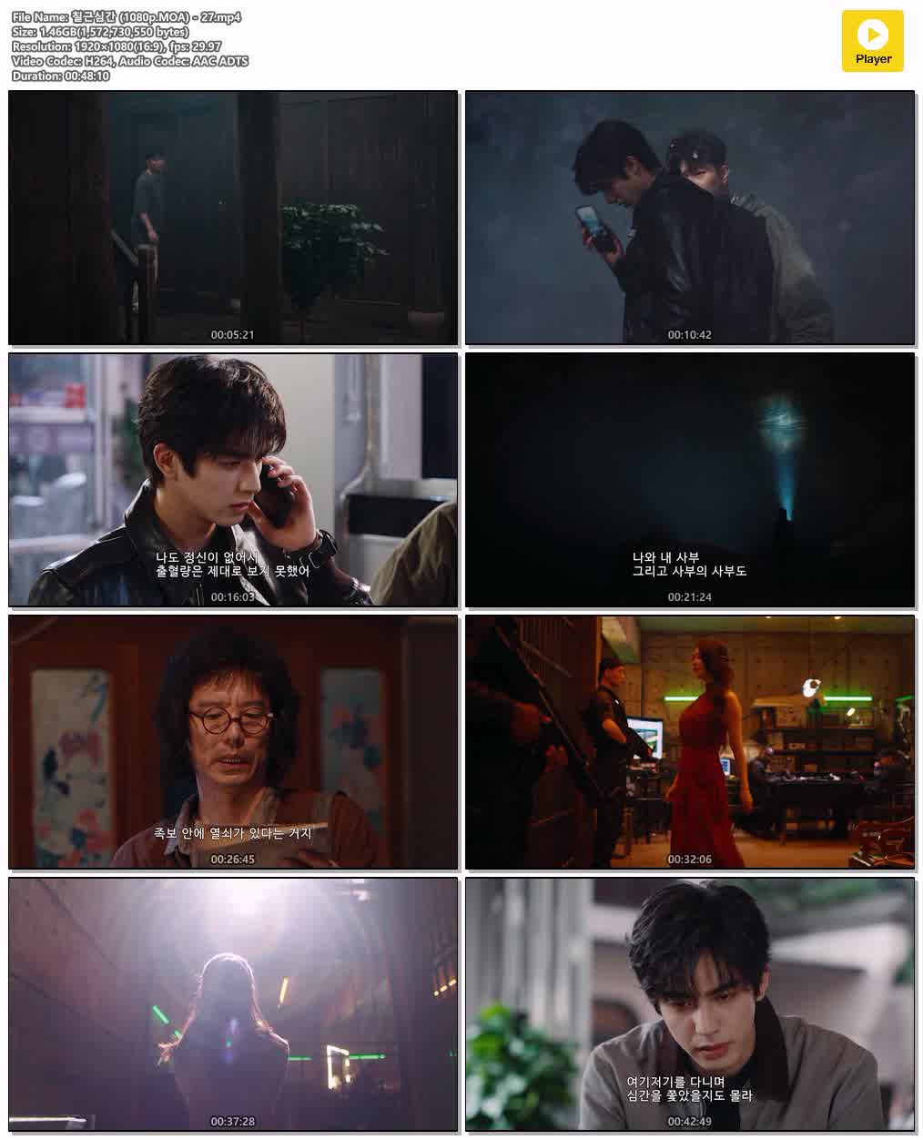 칠근심간 (1080p.MOA) - 27