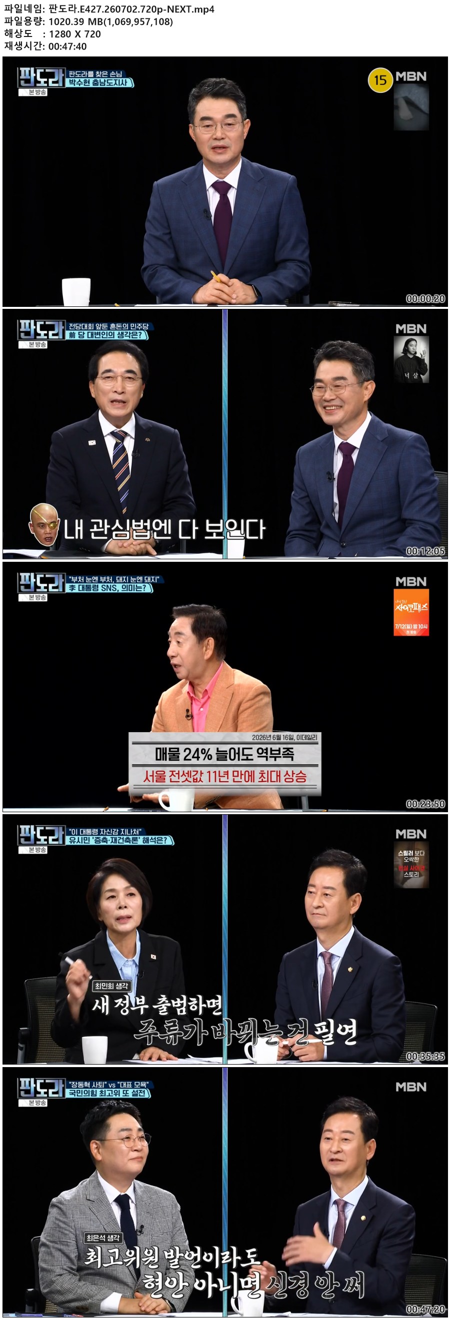 판도라.E427.260702.720p-NEXT