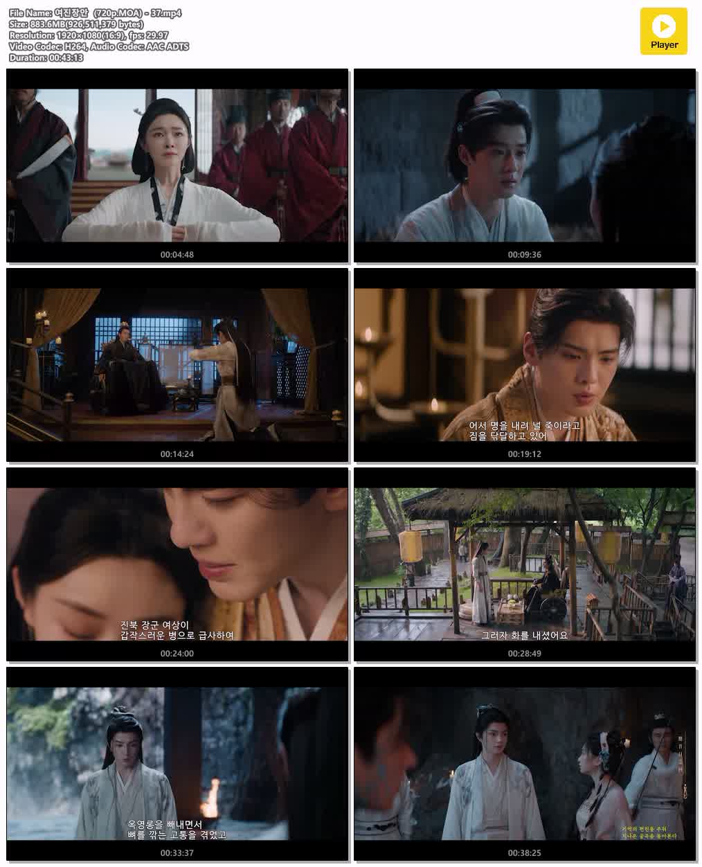 여진장안 (720p.MOA) - 37