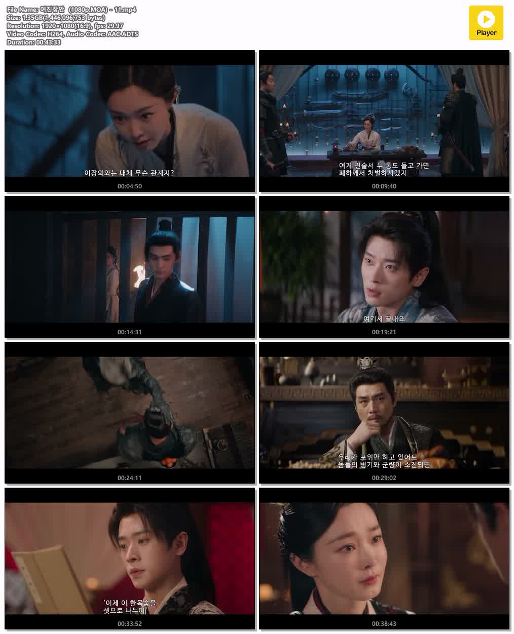 여진장안 (1080p.MOA) - 11
