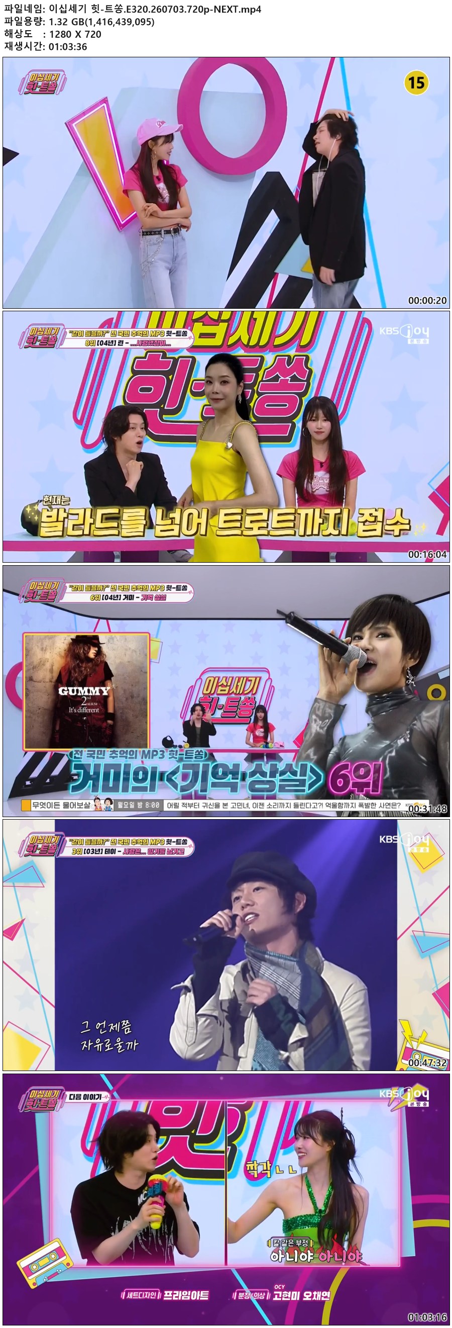 이십세기 힛-트쏭.E320.260703.720p-NEXT
