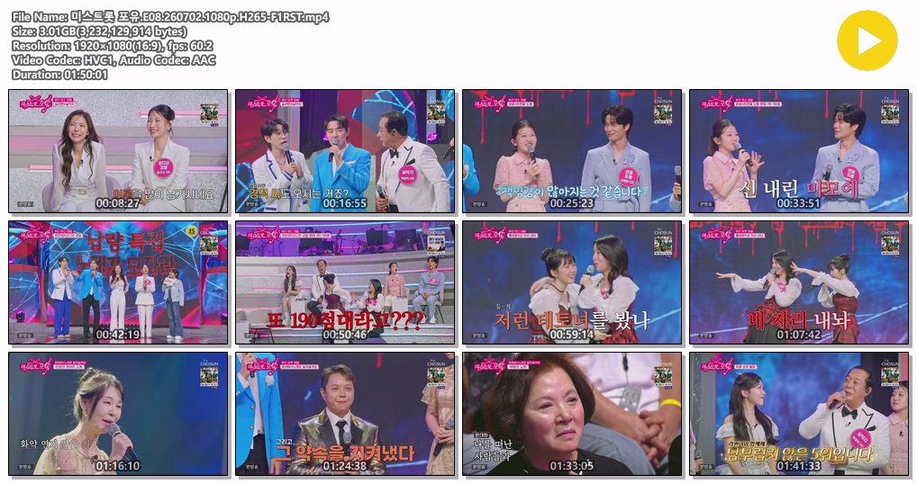 미스트롯 포유.E08.260702.1080p.H265-F1RST