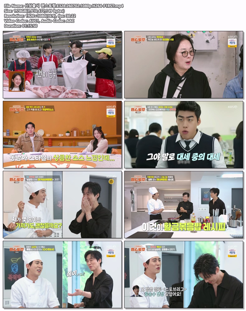 신상출시 편스토랑.E328.260702.1080p.H264-F1RST