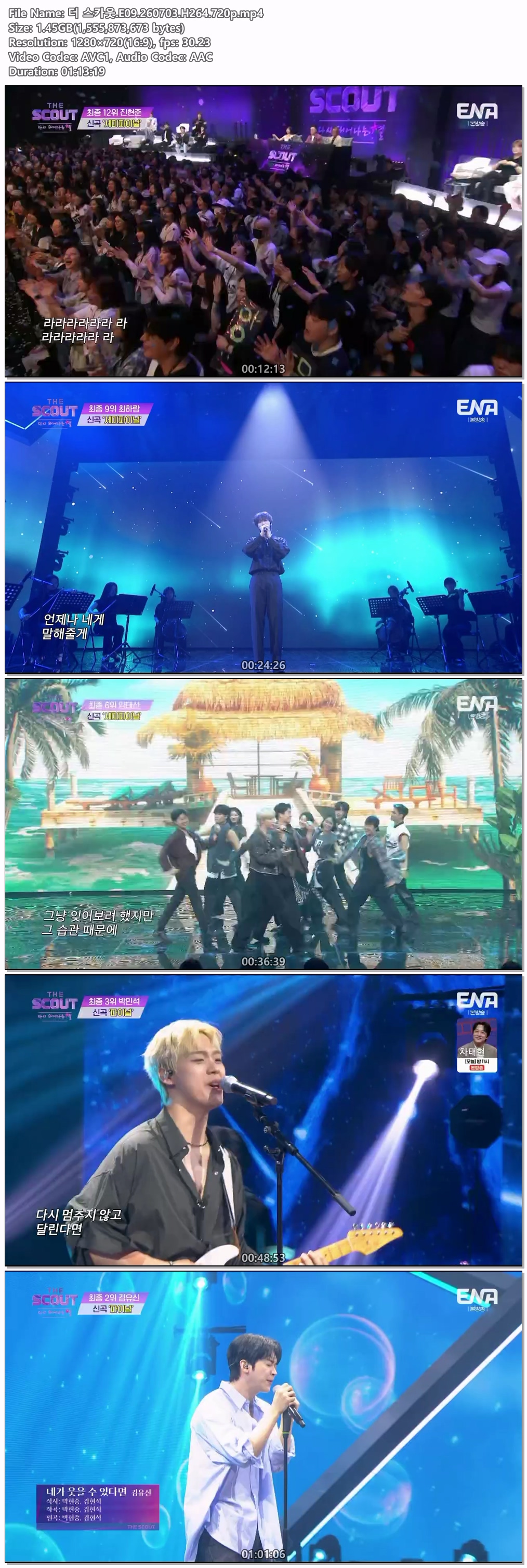 더 스카웃.E09.260703.H264.720p