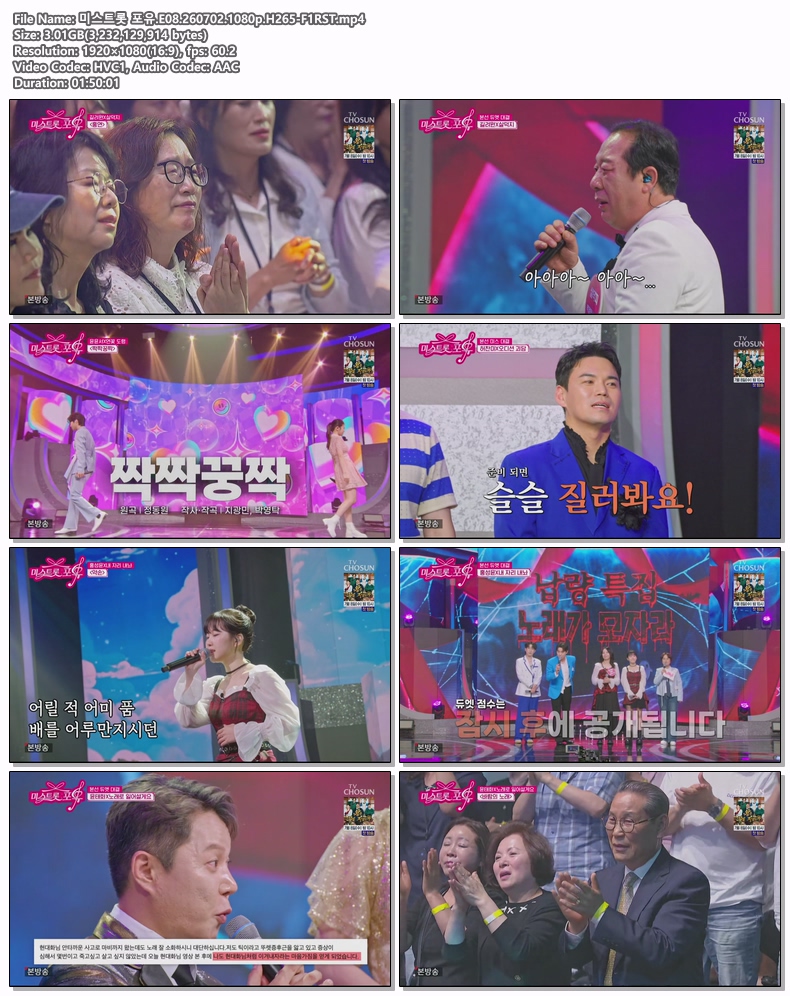 미스트롯 포유.E08.260702.1080p.H265-F1RST