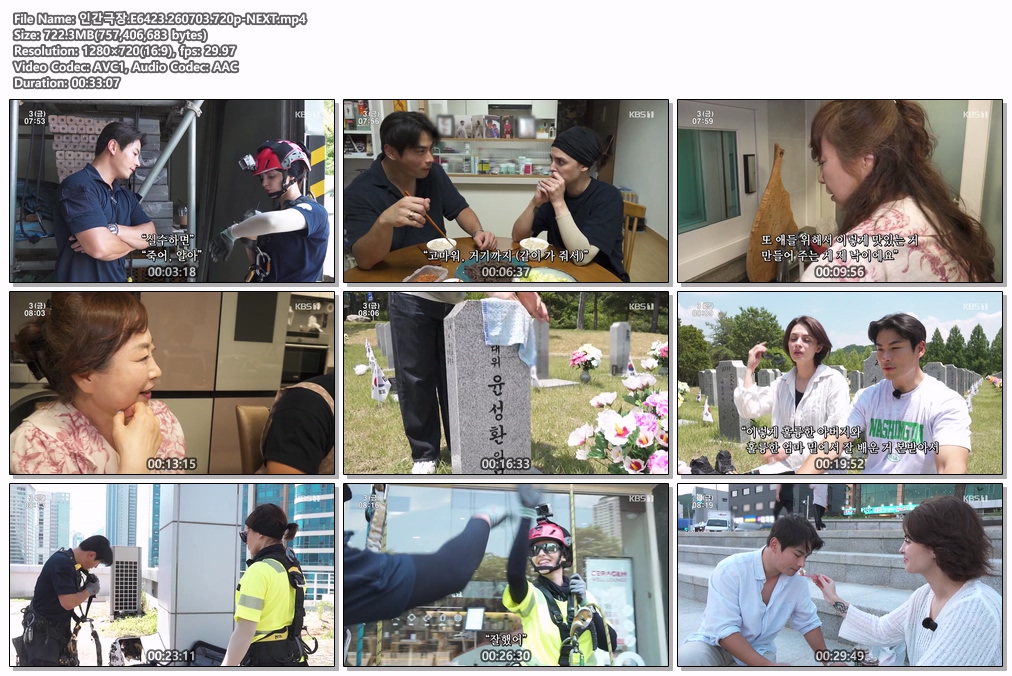 인간극장.E6423.260703.720p-NEXT