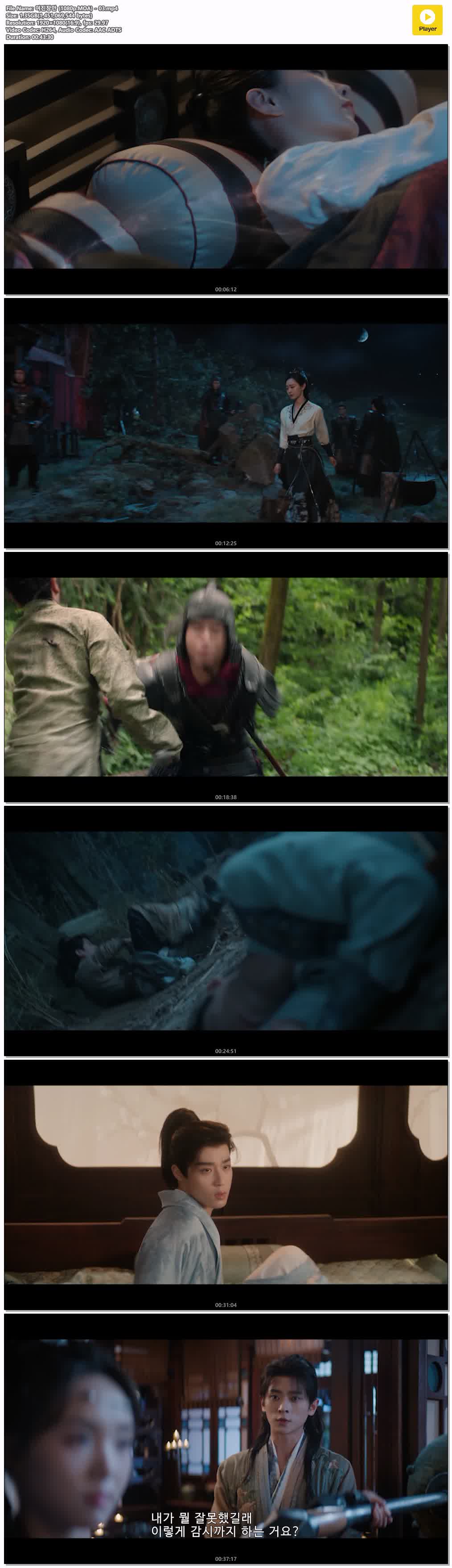 여진장안 (1080p.MOA) - 03